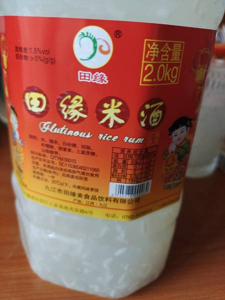 田缘 米酒2kg