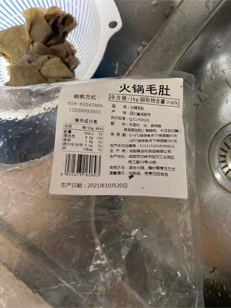 盒鲜锅 火锅毛肚