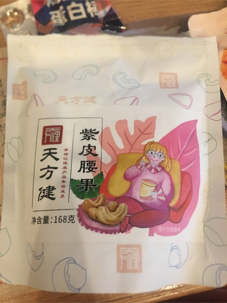 天方健 紫皮腰果