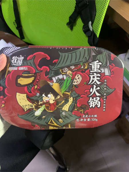 牧哥 豆皮小火锅