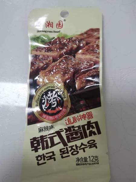 荷湘园 韩式酱肉【麻辣味】