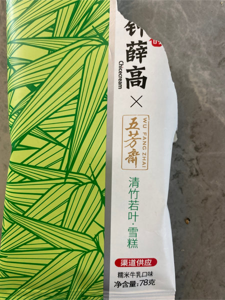 钟薛高 清竹若叶(糯米牛乳口味)雪糕