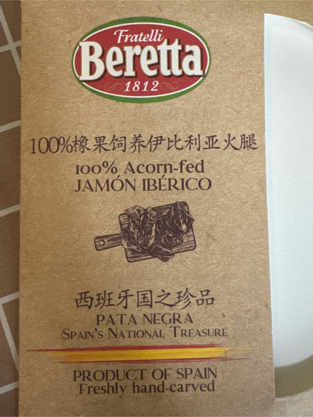 Beretta 伊比利亚火腿 100%橡果饲养伊比利亚火腿