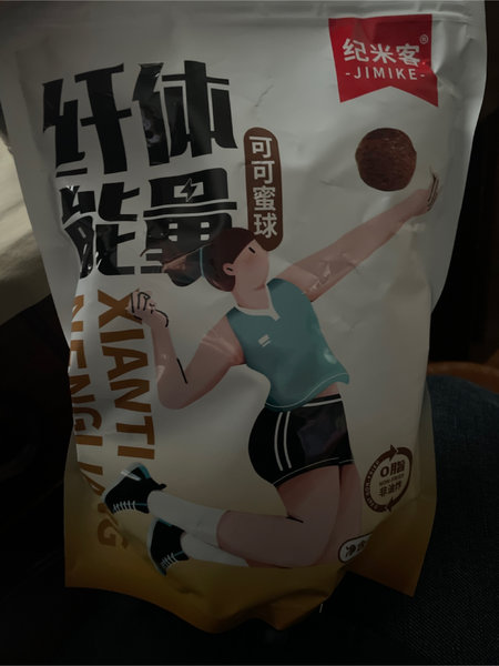 纪米客 可可蜜球