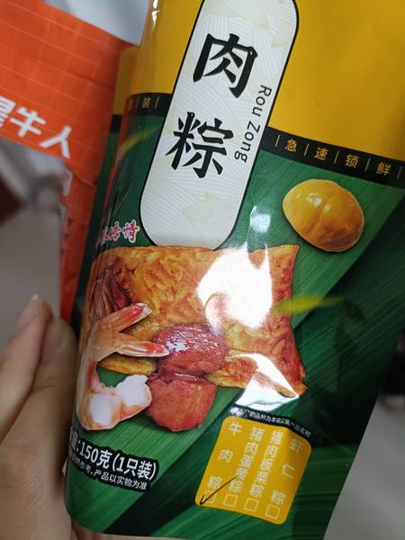 诚聚恒 肉粽