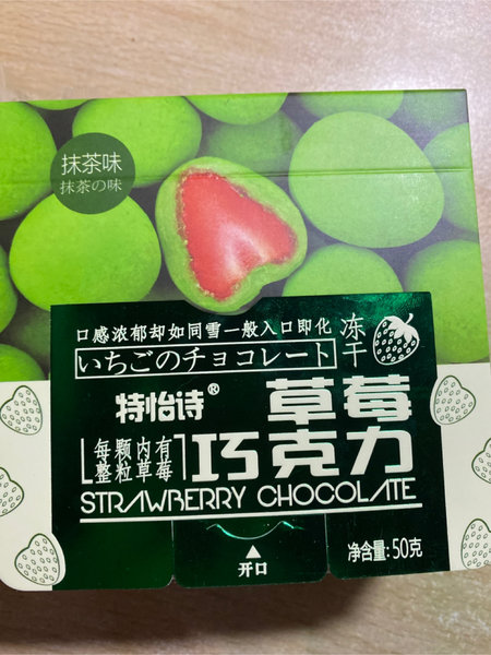 特怡诗 草莓巧克力(抹茶味)