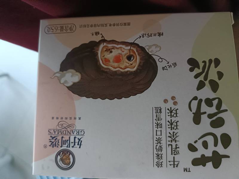 好阿婆 芯动派牛乳茶珠珠