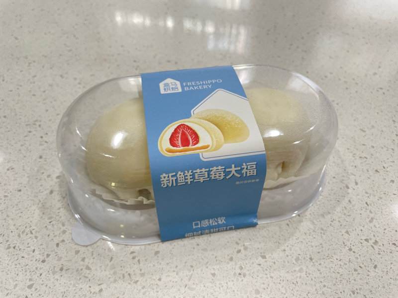 丽昆楼 新鲜草莓大福