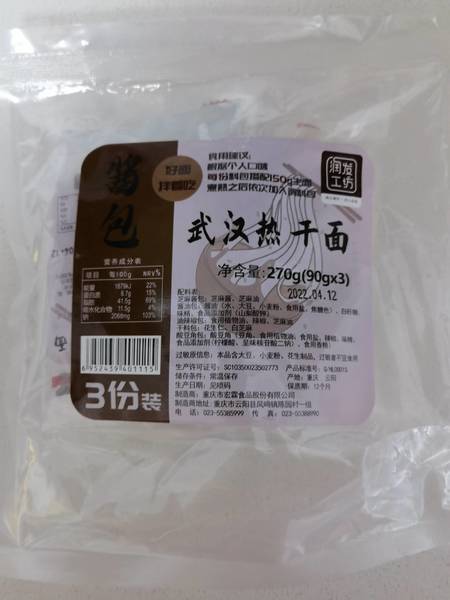 宏霖食品 武汉<em>热干</em><em>面酱</em>包