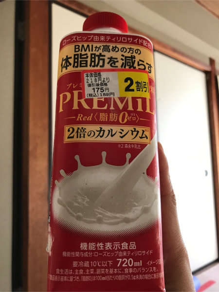 森永 Permilred