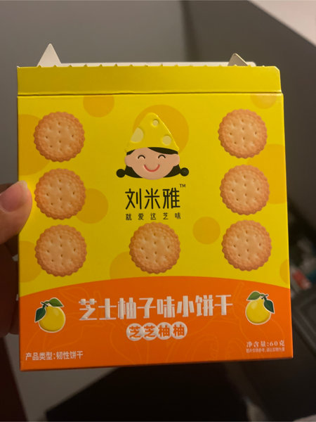 刘米雅 芝士柚子味小饼干