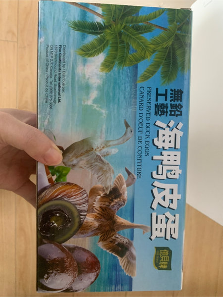 光阳 外贸海鸭皮蛋8枚480g