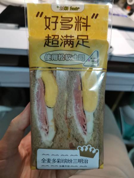 24鲜 fresh+ +全麦多彩缤纷三明治