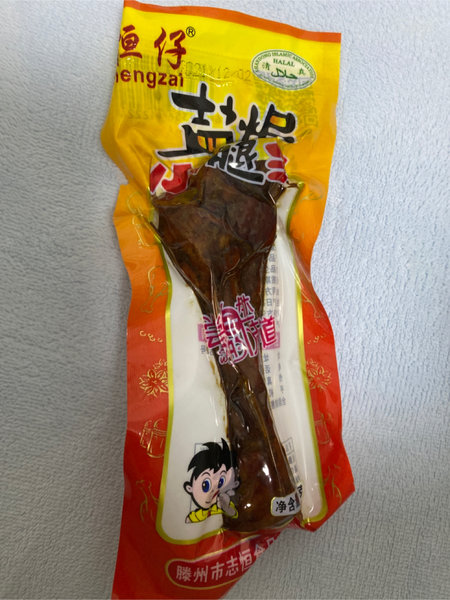 恒仔 盐焗鸡腿