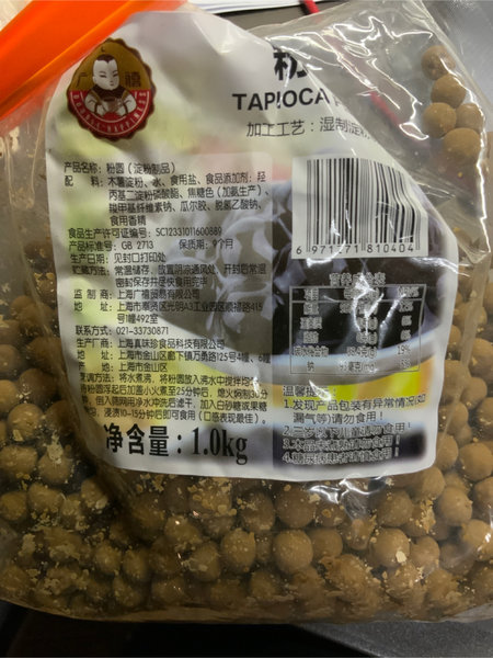 广禧 珍珠粉圆 1kg