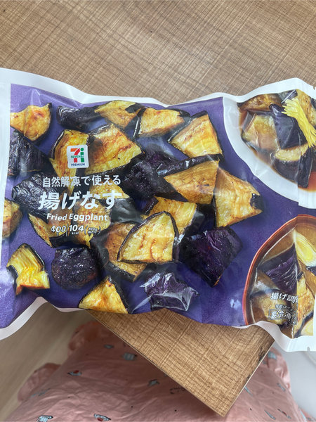 711 炸茄子