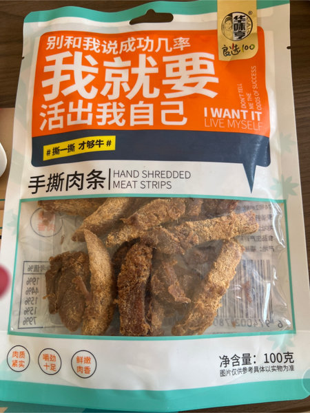 华味亨 手撕肉条