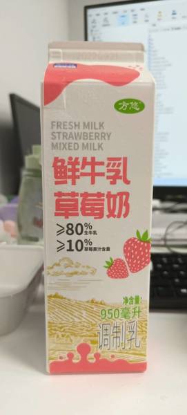 方悠 鲜牛乳草莓奶