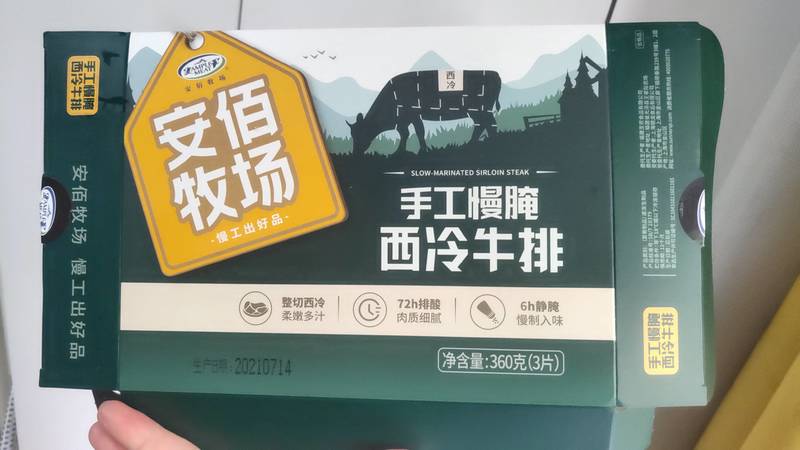 安佰牧场 手工慢腌西冷牛排 360g