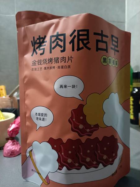 赞活 猪肉脯(黑胡椒味)