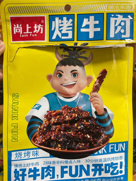 尚上坊 烤牛肉  (烧烤味)