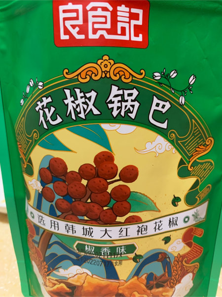 良食记 <em>150g</em><em>花椒</em>锅巴(椒香味)