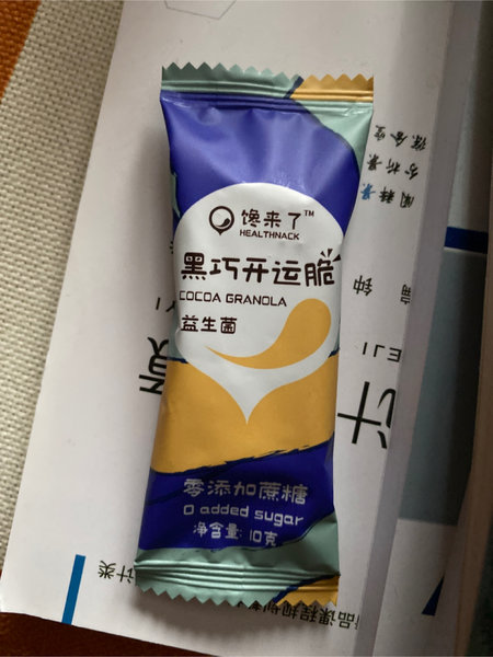 馋来了 Healthnack黑巧开运脆益生菌