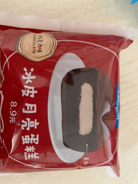 YAWSON 冰皮月亮蛋糕(巧克力味)