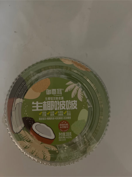 御香耳 生椰银耳藜麦羹