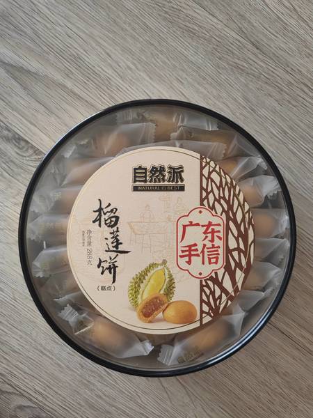 自然派 榴莲饼