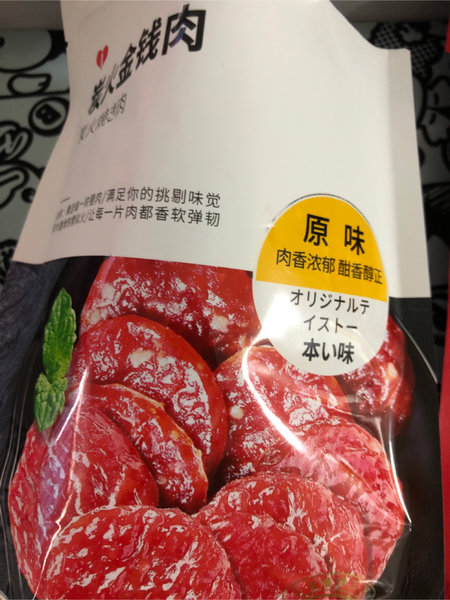 小零来野 炭火金钱肉