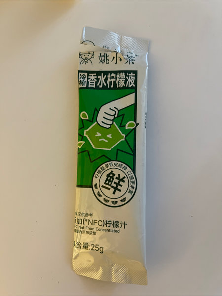 姚小茶 香水柠檬液