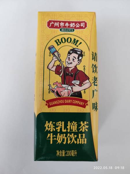 风行牌 炼乳撞茶牛奶饮品