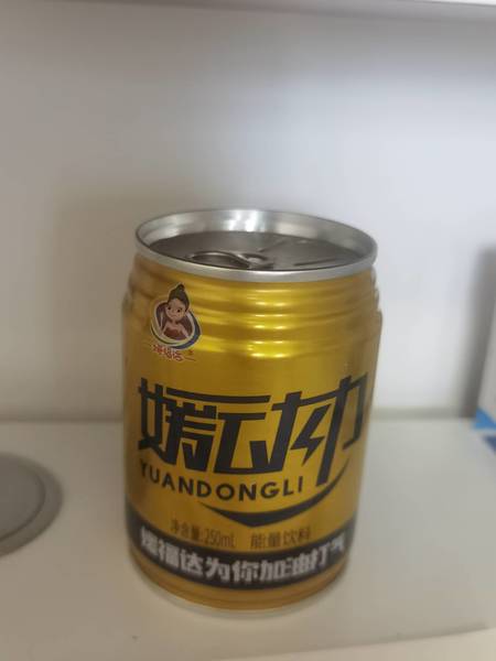 媛福达 媛动力能量饮料