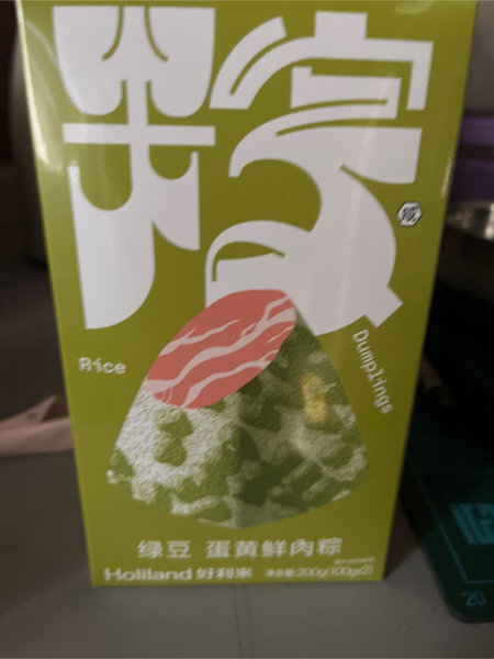 好利来 绿豆蛋黄鲜肉粽