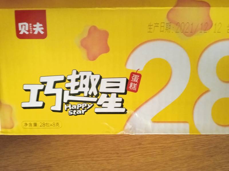 贝夫 食品巧趣星蛋糕28枚*8克