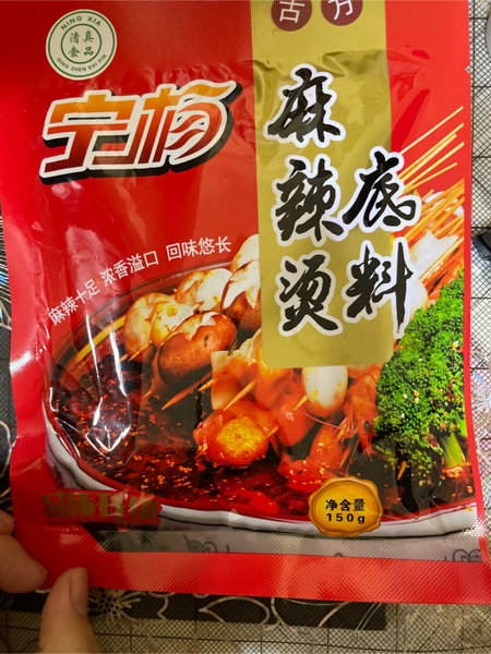 宁杨 古方麻辣烫底料