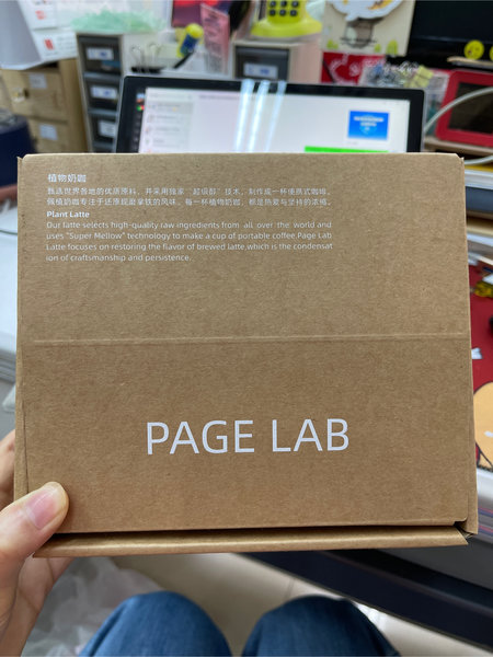 PageLab 植物奶咖(椰奶味)