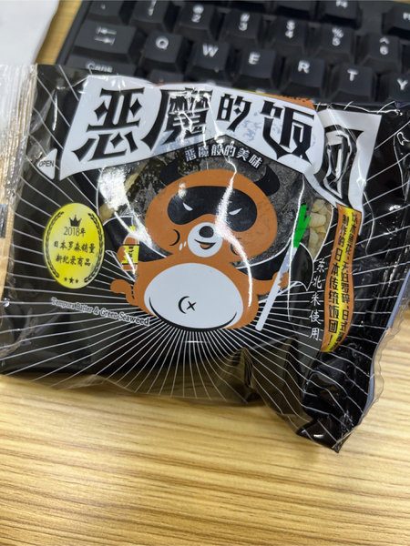 兴妙仕康 恶魔饭团