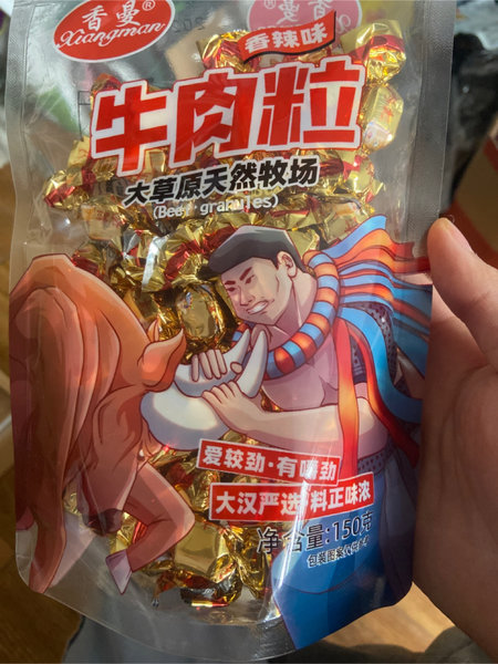 香曼 香辣牛肉粒