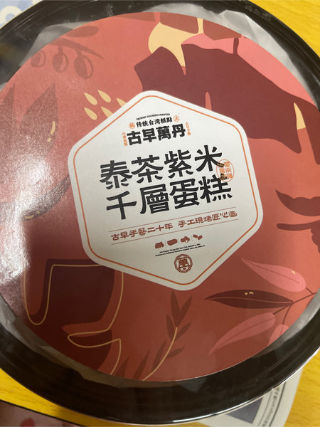 古早萬丹 泰茶紫米千层