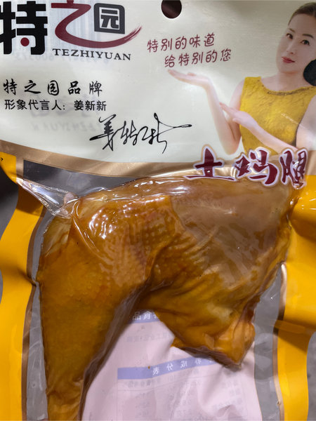 百味香 盐焗鸡腿