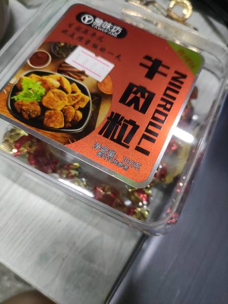 雅味坊 牛肉粒