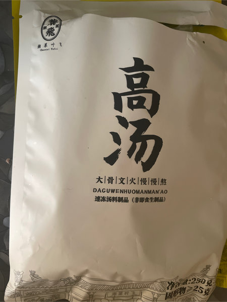 潮菜叶飞 高汤