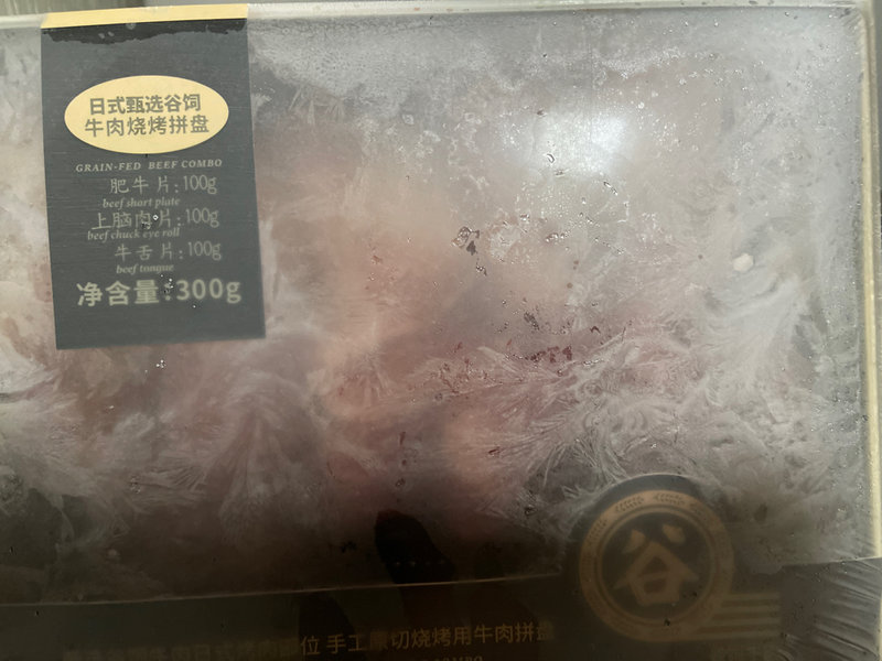 浩烨 日式甄选谷饲牛肉烧烤拼盘300g