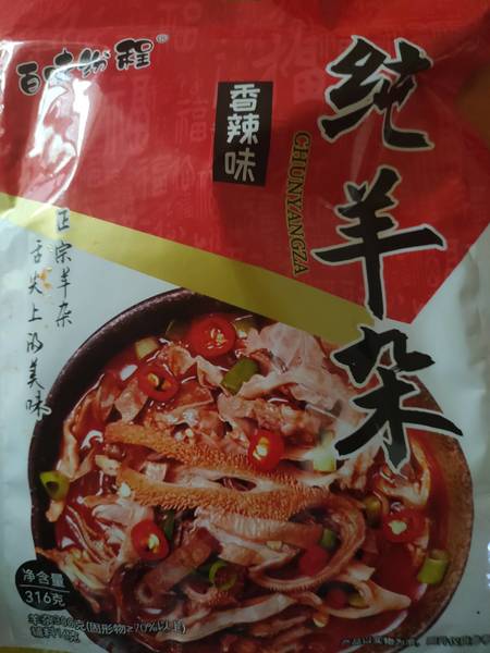 百味纷程 纯羊杂香辣味