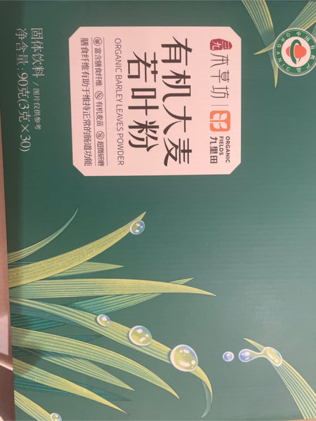 三九 有机大麦若叶青汁