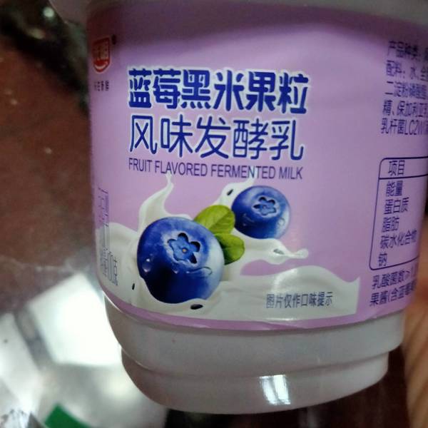 光明 蓝莓黑米果粒风味发酵乳 100g