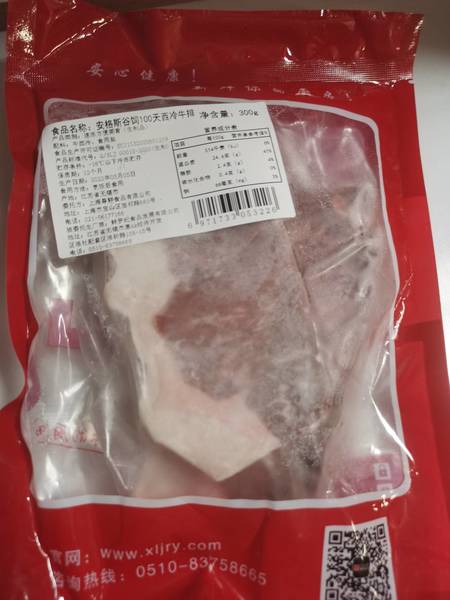 昧谷meigu 安格斯谷饲100天西冷牛排300g