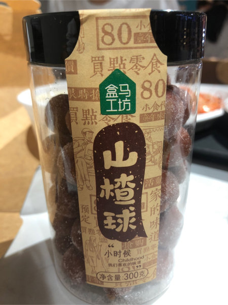 礼拜几食客 山楂球